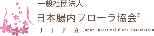 一般社団法人日本腸内フローラ協会®︎